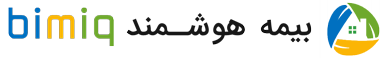 bimiq بیمه هوشمند